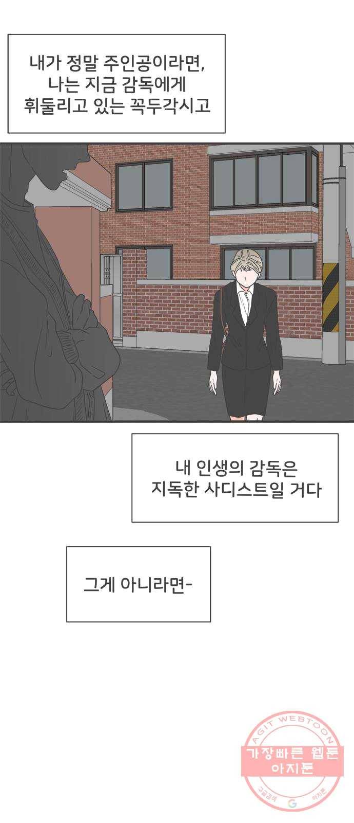 풋내기들 25화_세 사람 (5) 38