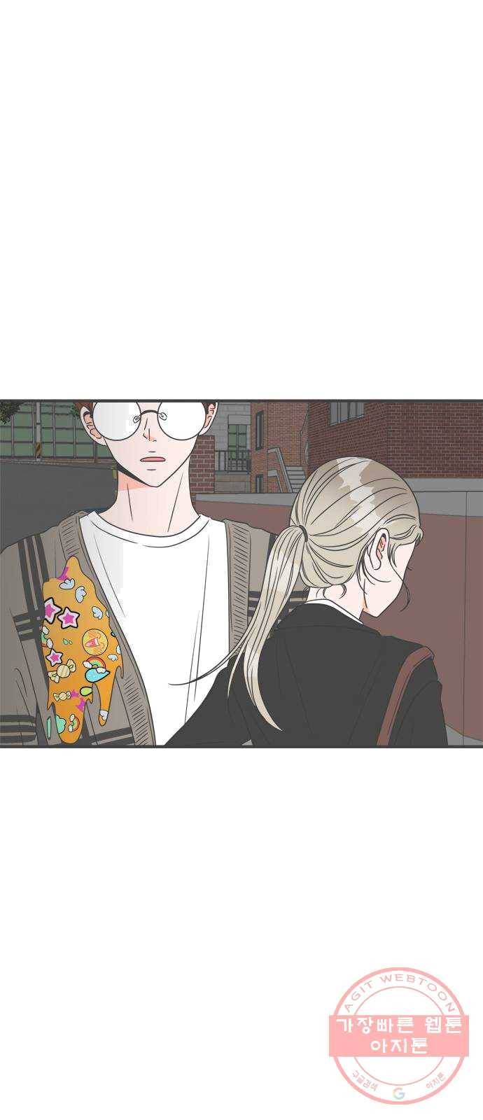 풋내기들 25화_세 사람 (5) 51