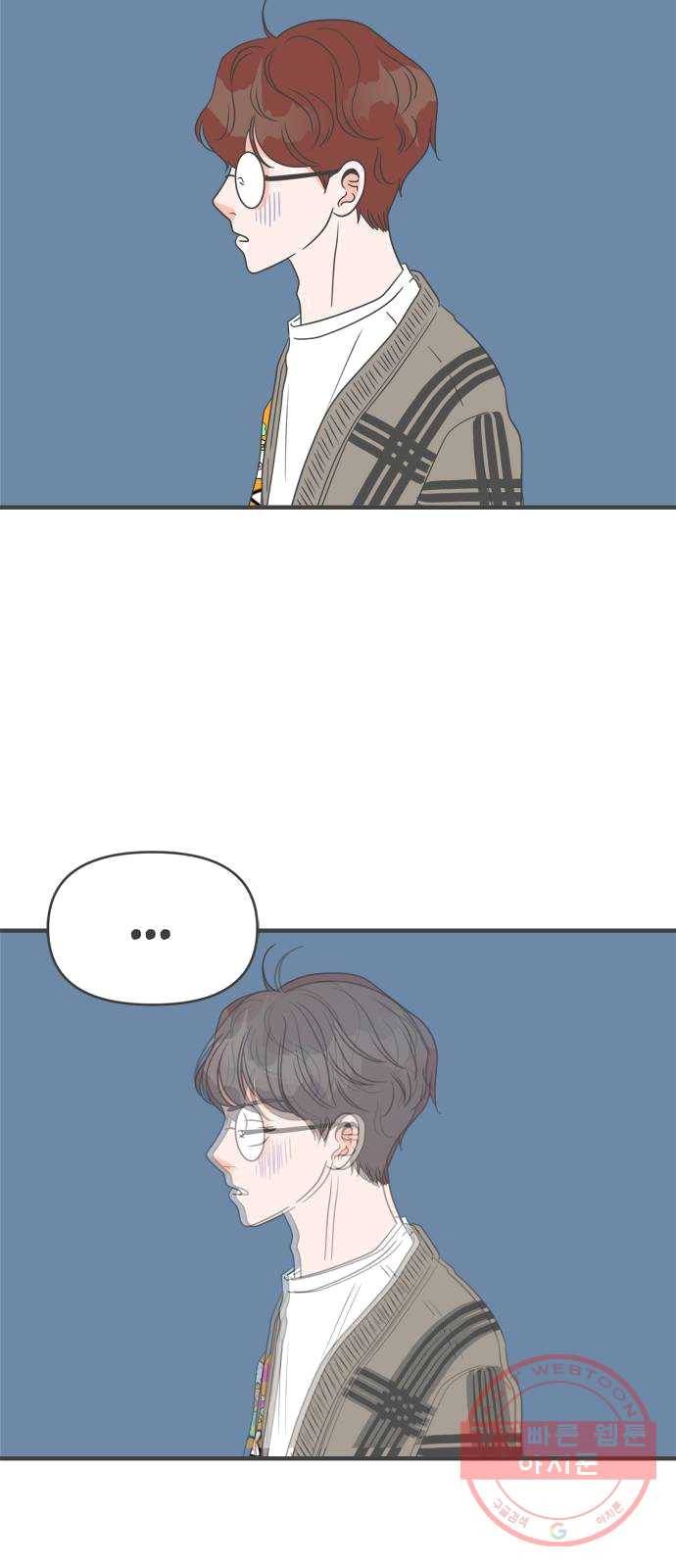 풋내기들 25화_세 사람 (5) 53