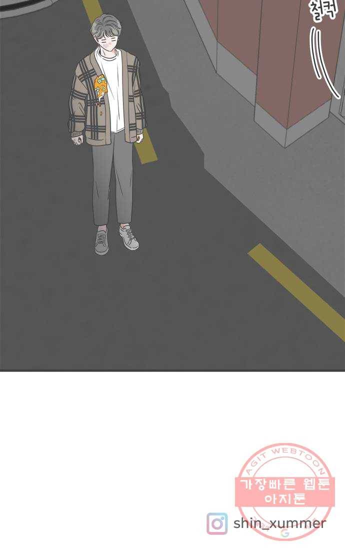 풋내기들 25화_세 사람 (5) 55