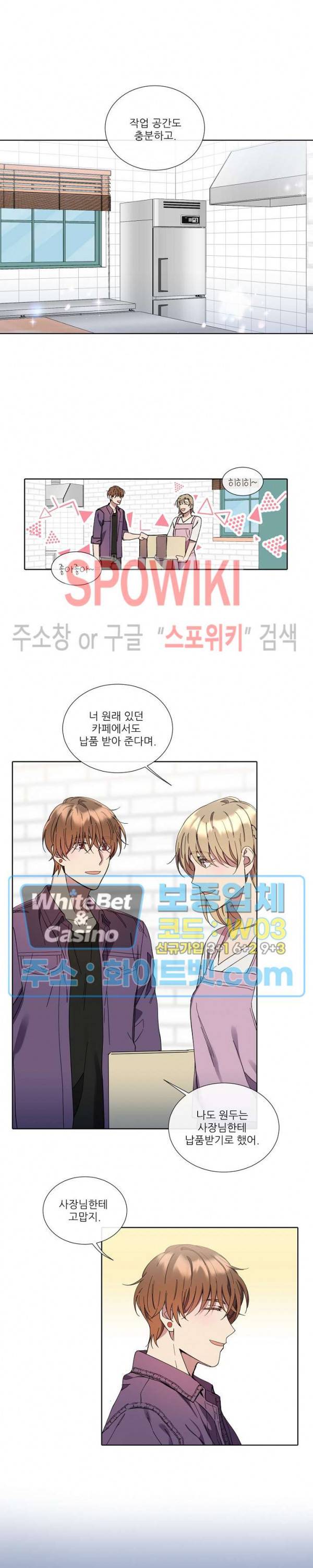 미스터 미스 45화 2