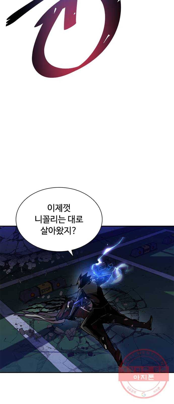 빌런투킬 21화 5