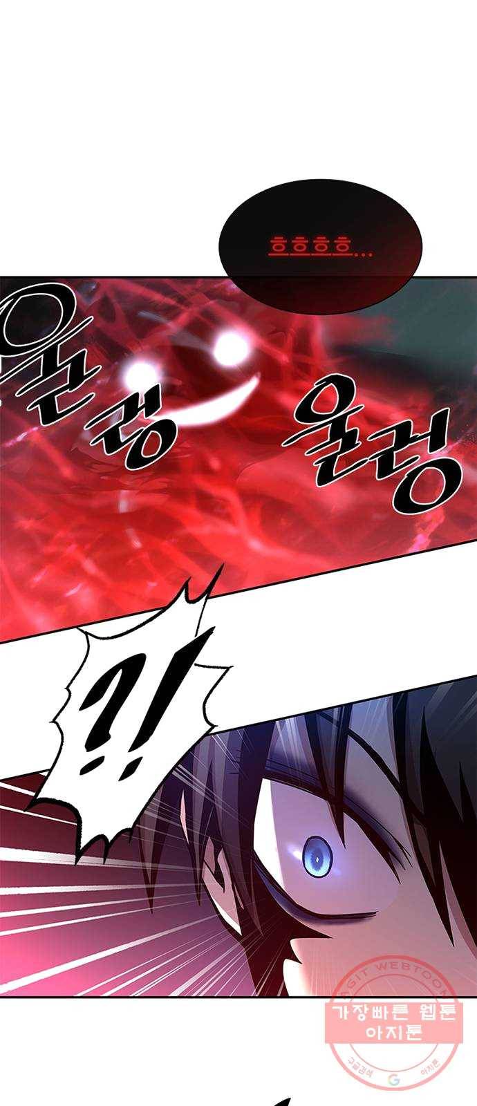빌런투킬 21화 11