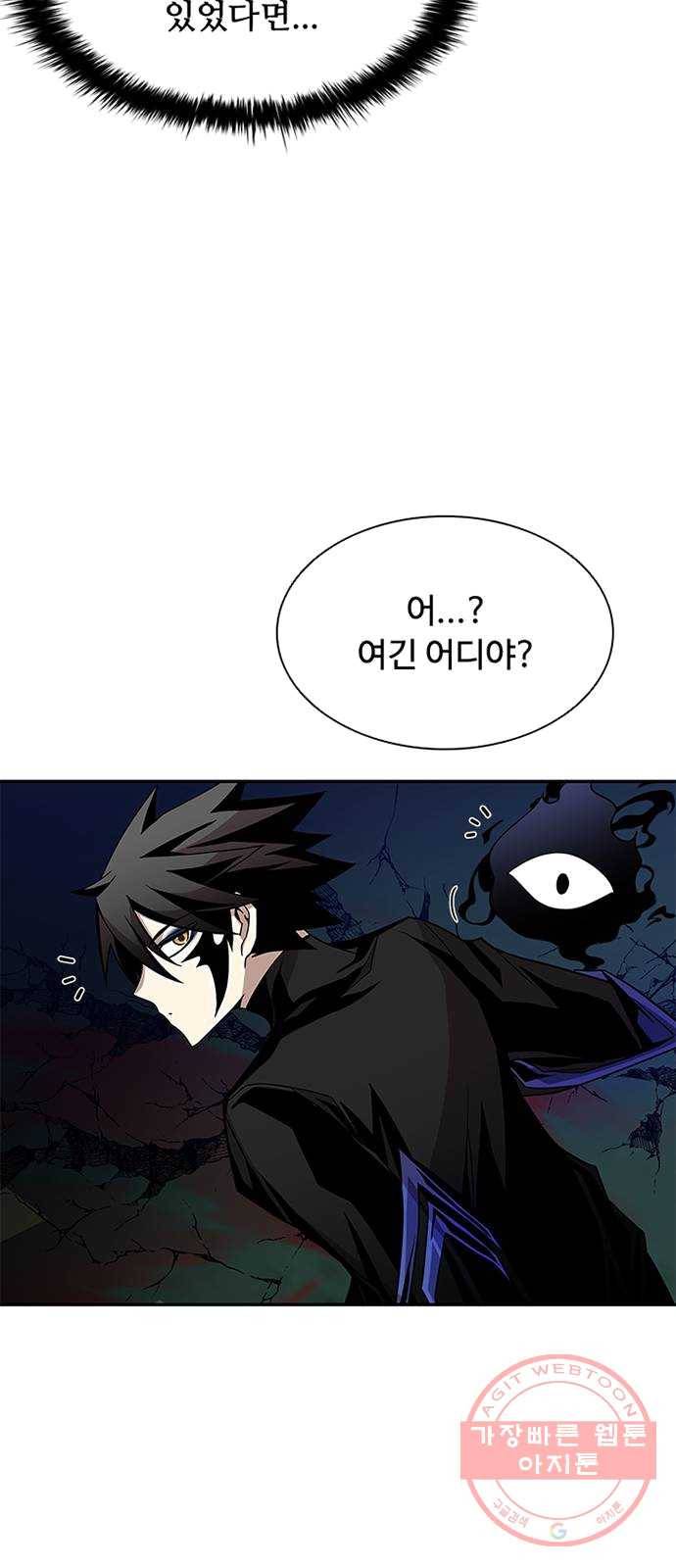 빌런투킬 21화 16