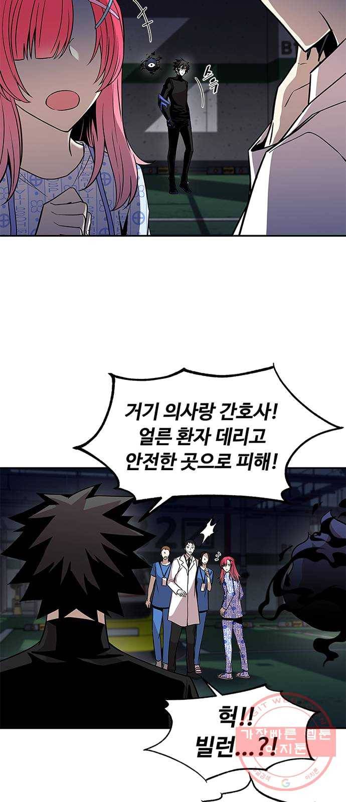 빌런투킬 21화 18