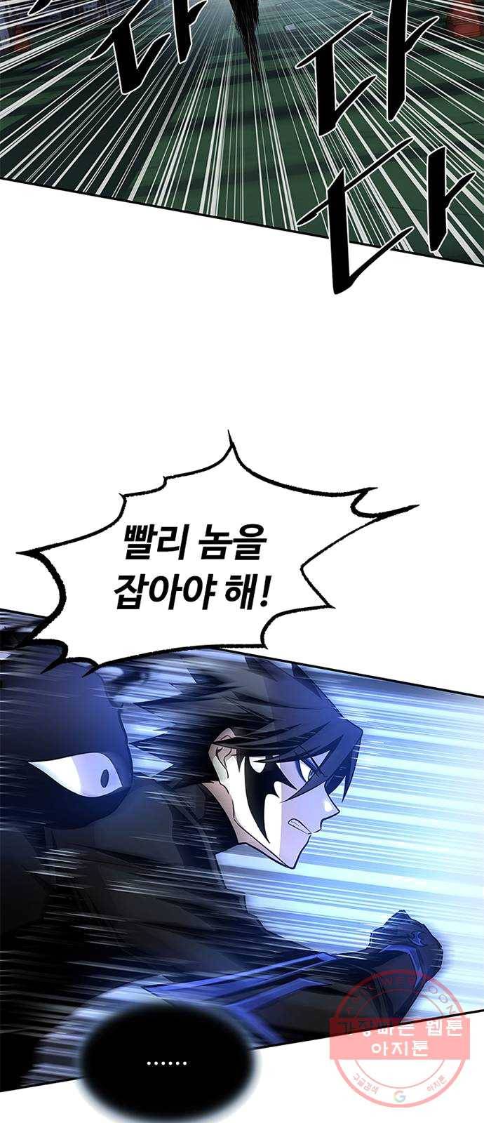 빌런투킬 21화 22