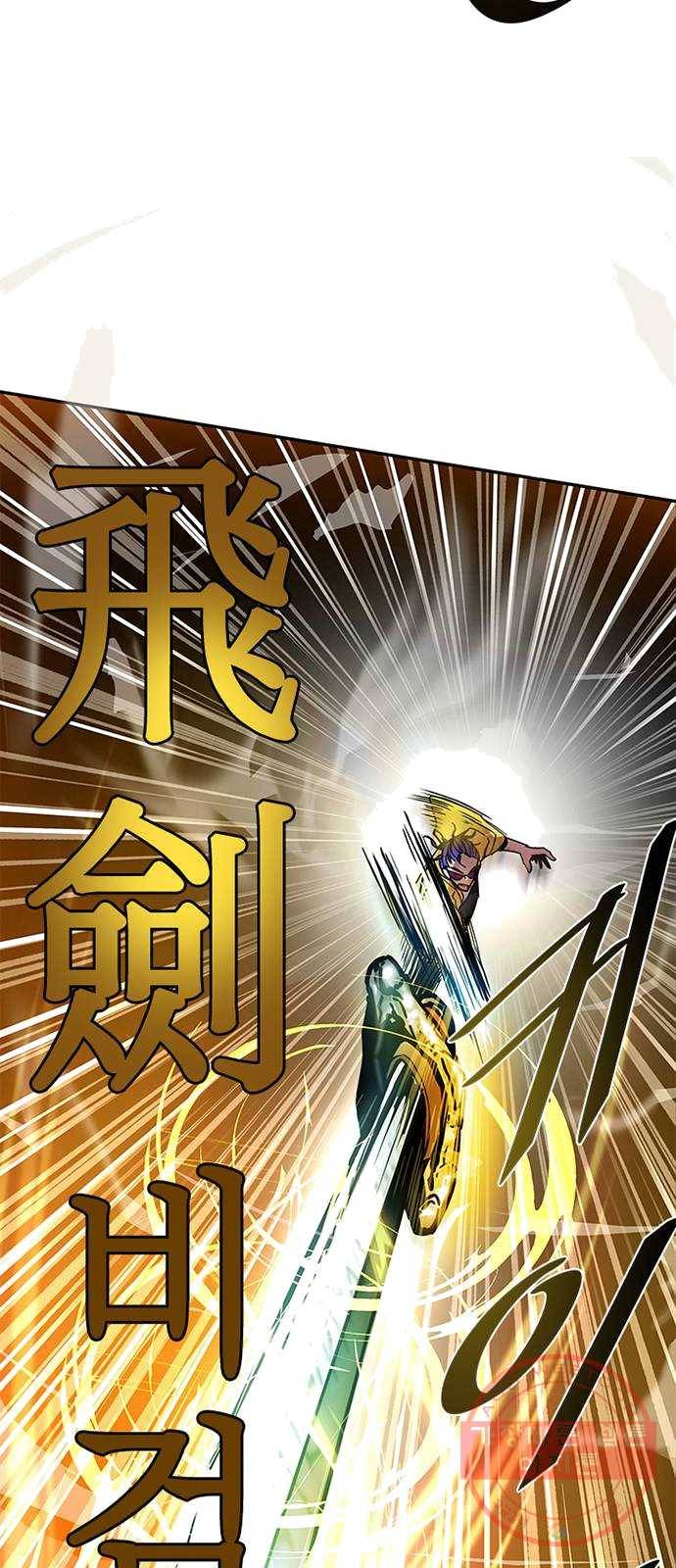 빌런투킬 21화 28