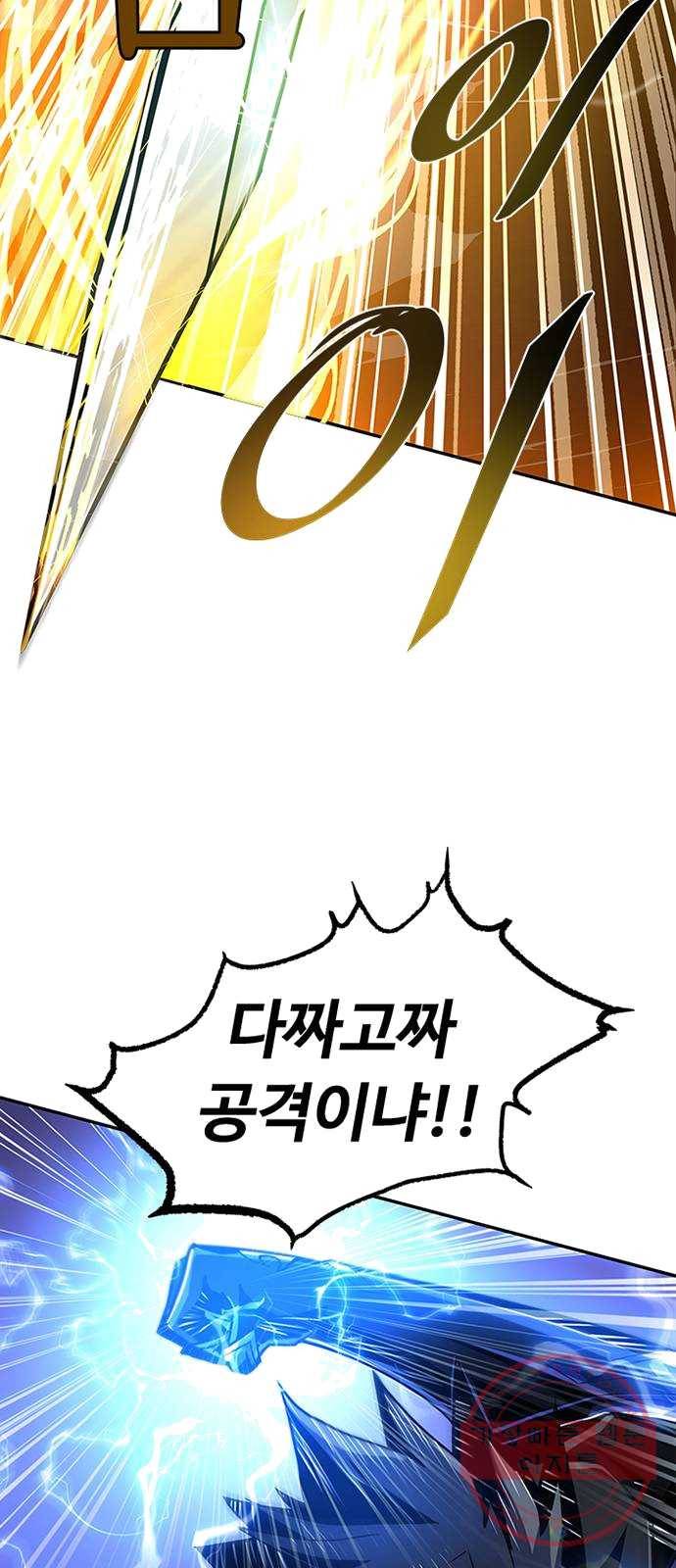 빌런투킬 21화 29