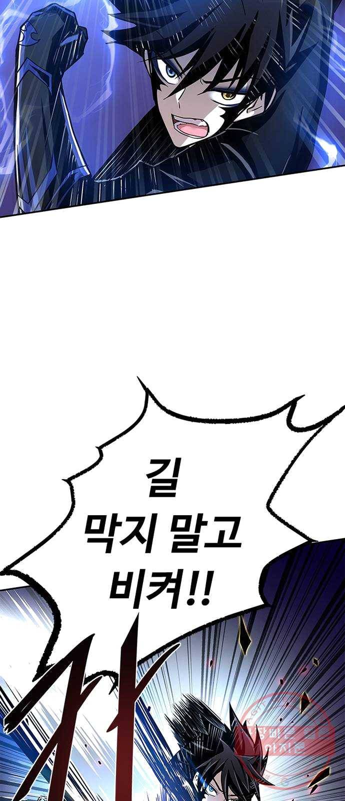 빌런투킬 21화 30
