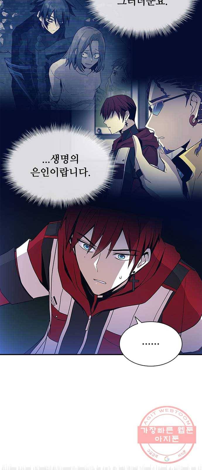 빌런투킬 21화 35