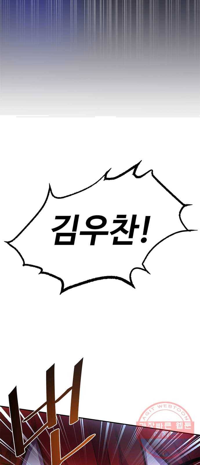빌런투킬 21화 37