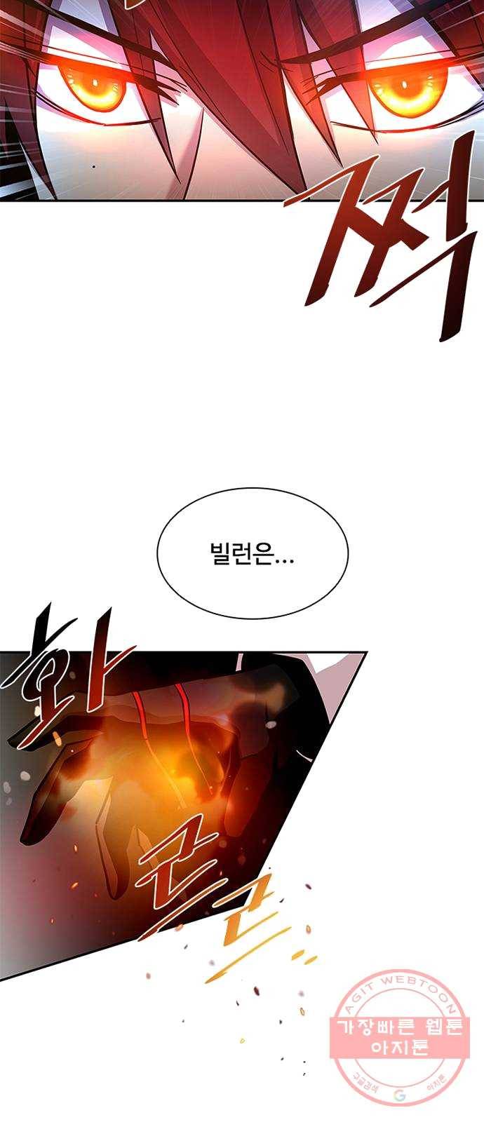 빌런투킬 21화 38
