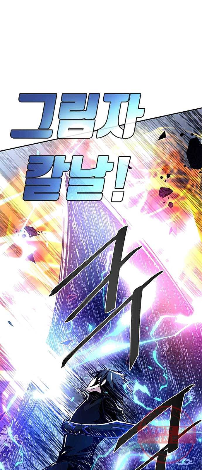 빌런투킬 21화 43
