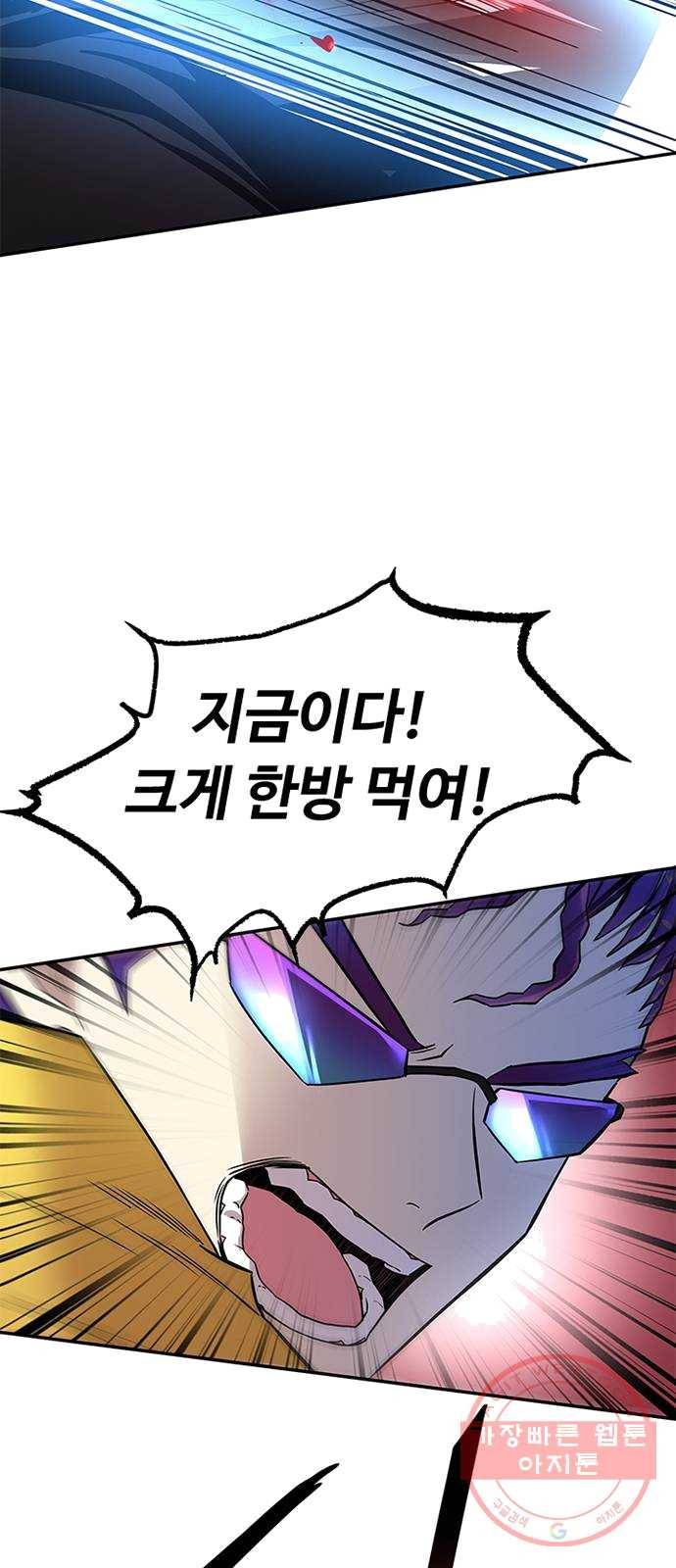 빌런투킬 21화 49