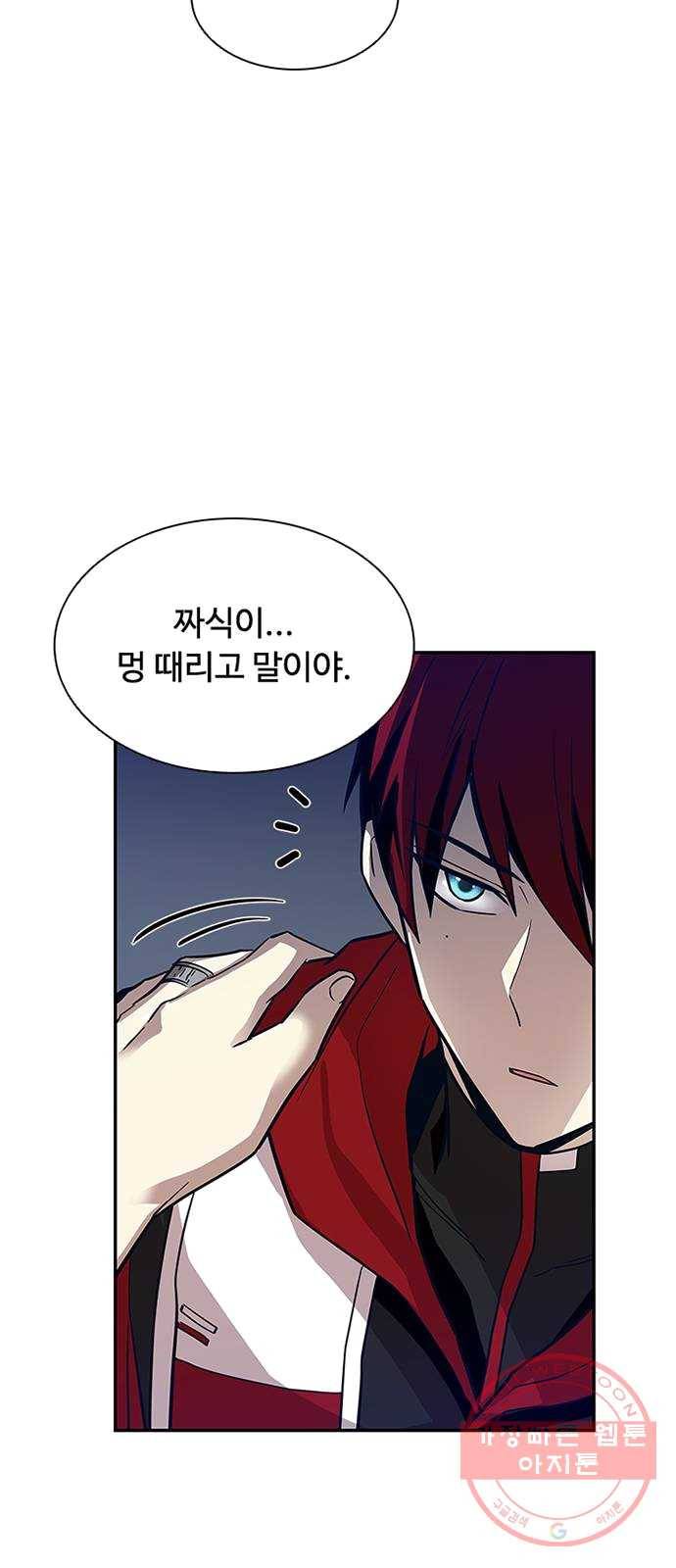 빌런투킬 21화 62