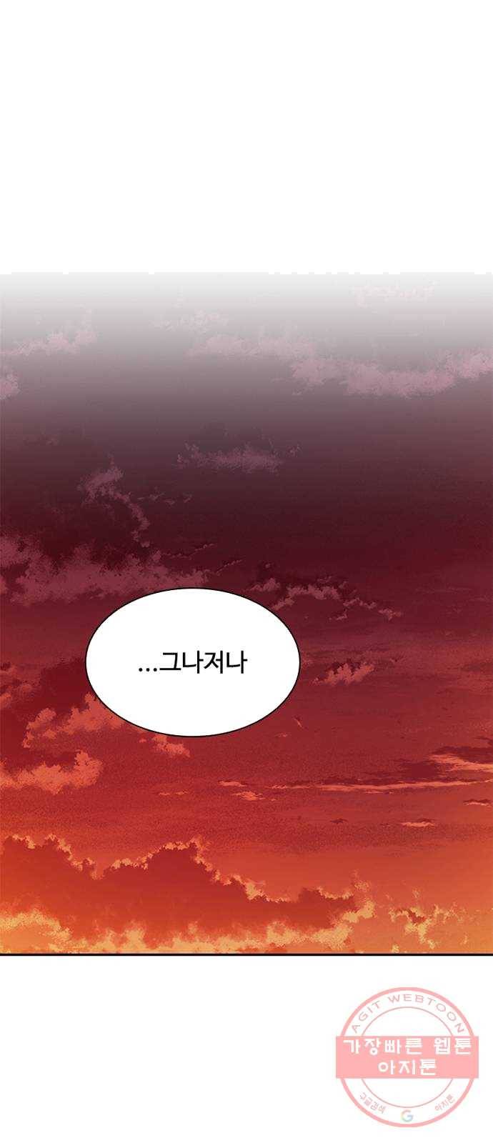 빌런투킬 21화 65