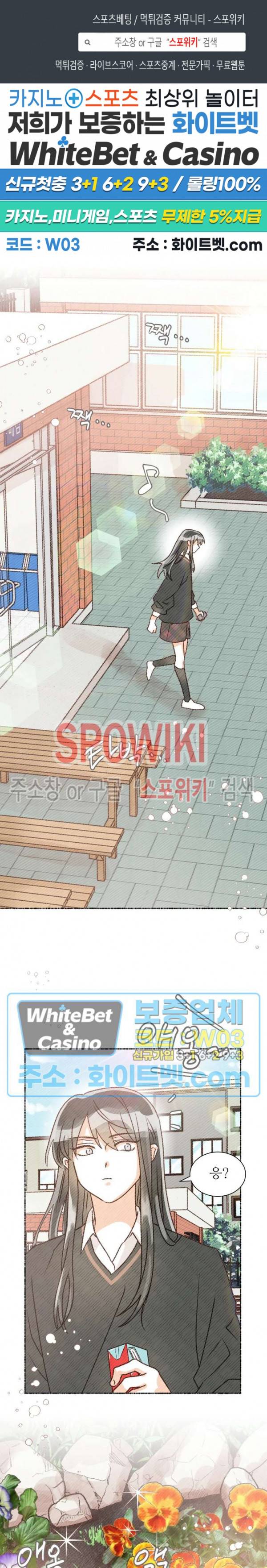 초상권 주의보 8화 1