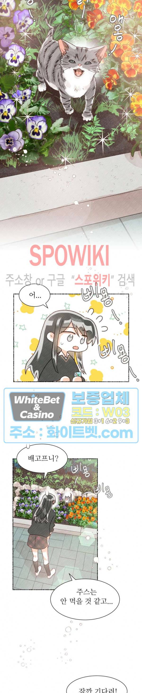초상권 주의보 8화 2