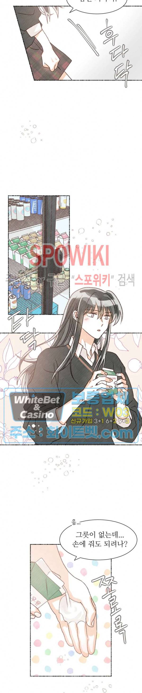 초상권 주의보 8화 3