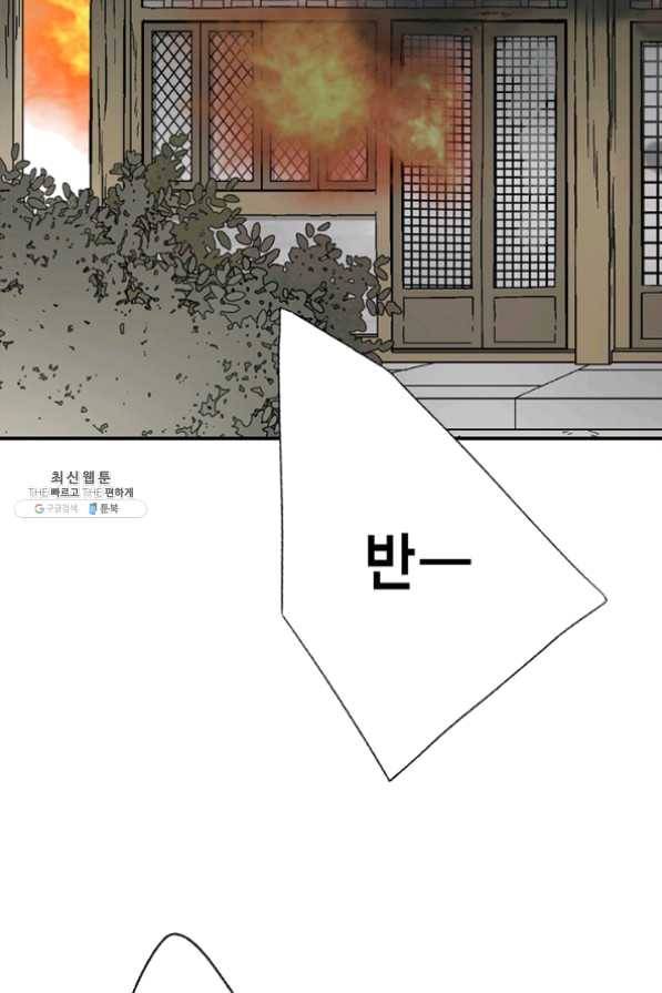 화우요 66화 2