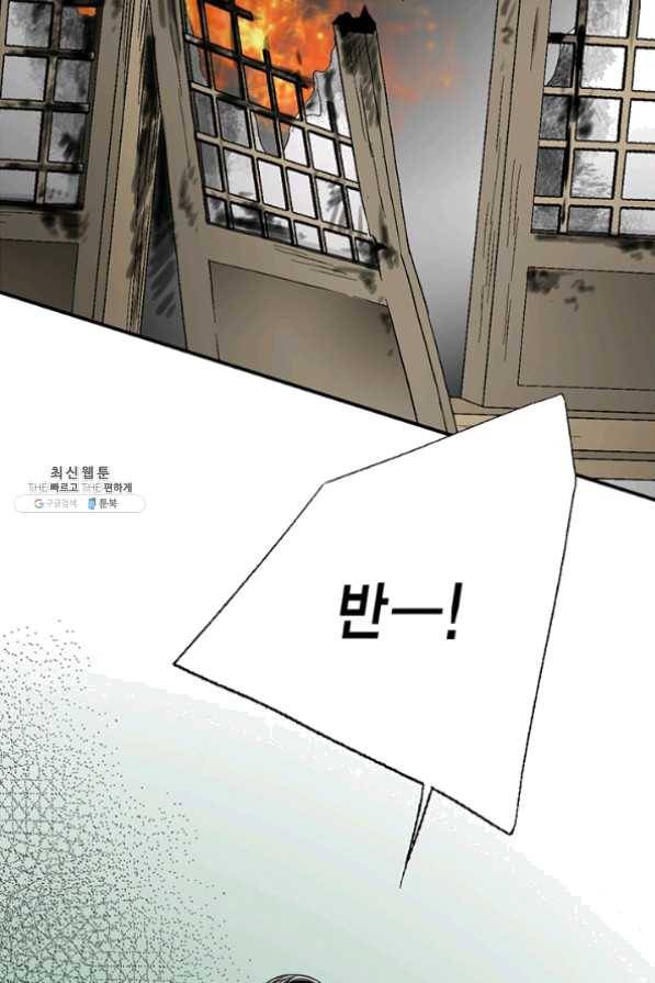 화우요 66화 4