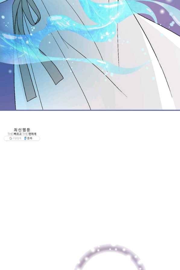 화우요 66화 14