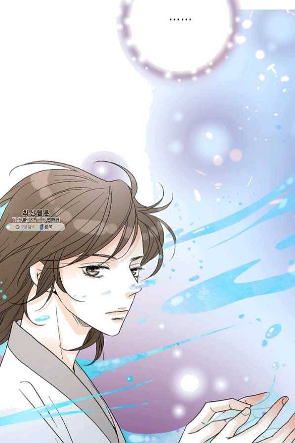화우요 66화 15