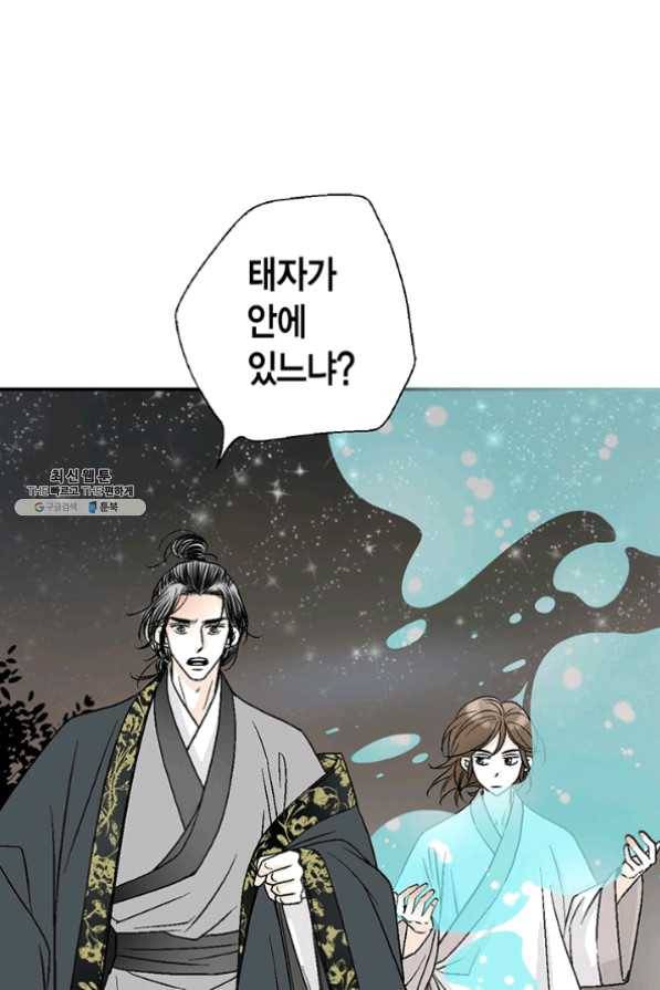 화우요 66화 17