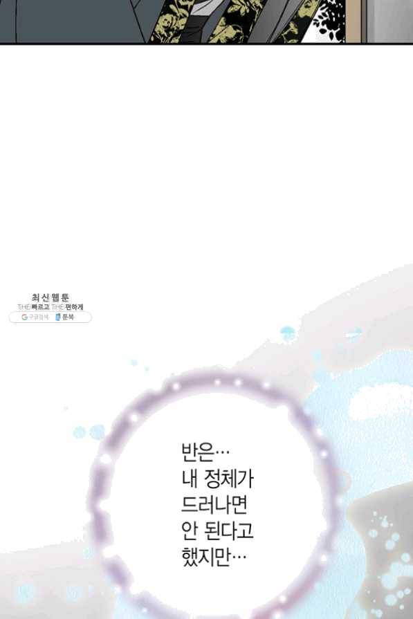 화우요 66화 20