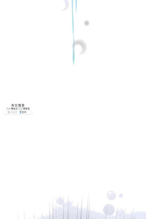 화우요 66화 30