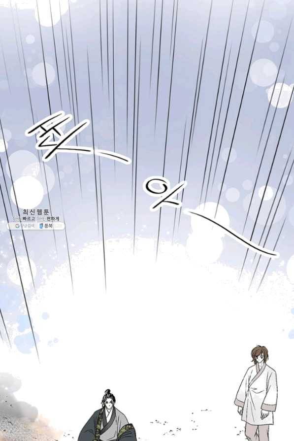 화우요 66화 31