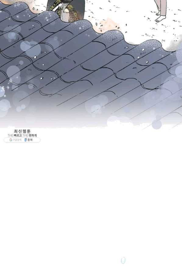 화우요 66화 32