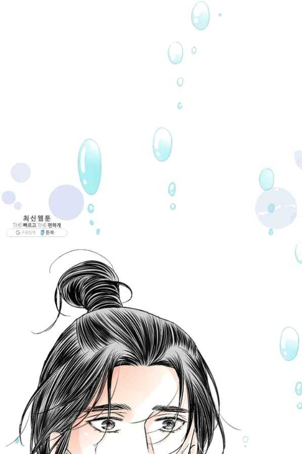 화우요 66화 33