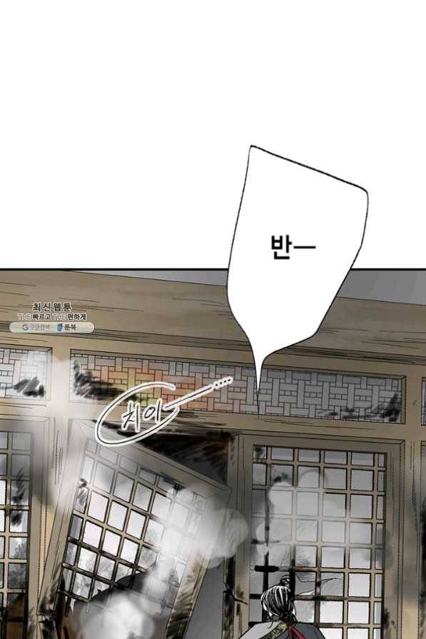화우요 66화 35