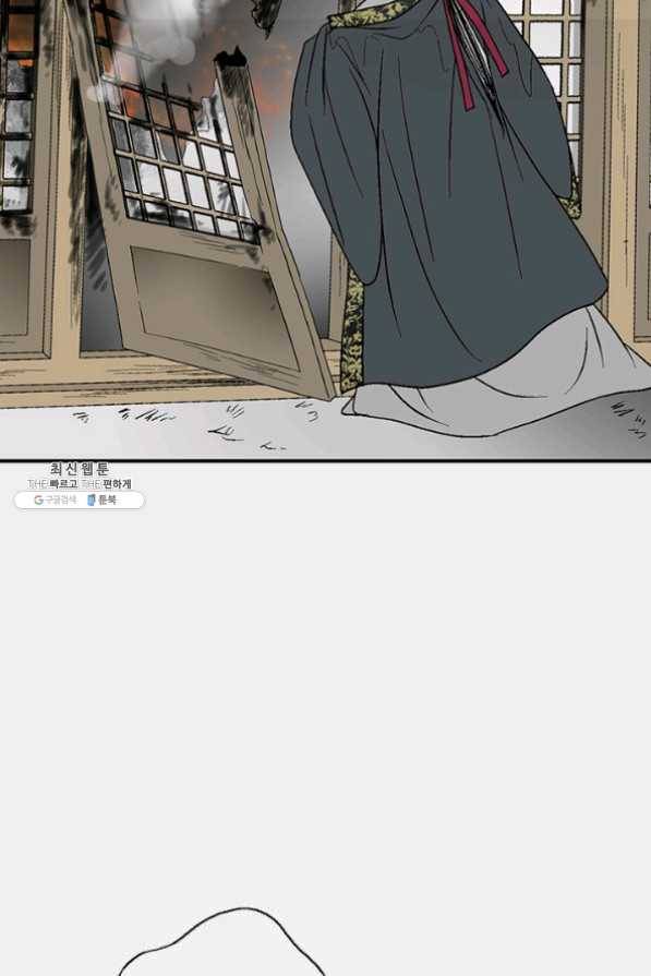 화우요 66화 36