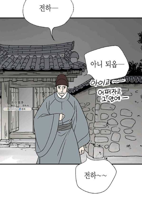 화우요 66화 37