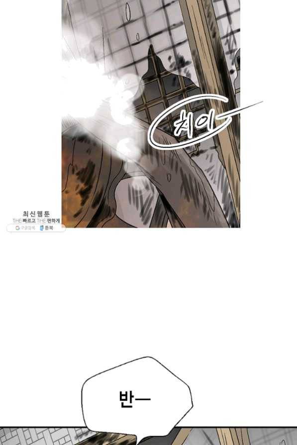 화우요 66화 40