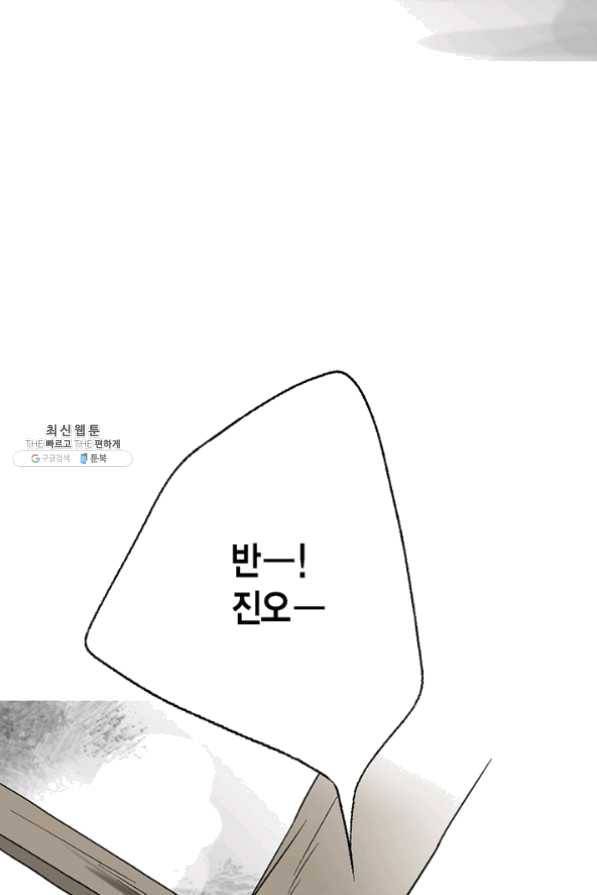 화우요 66화 45