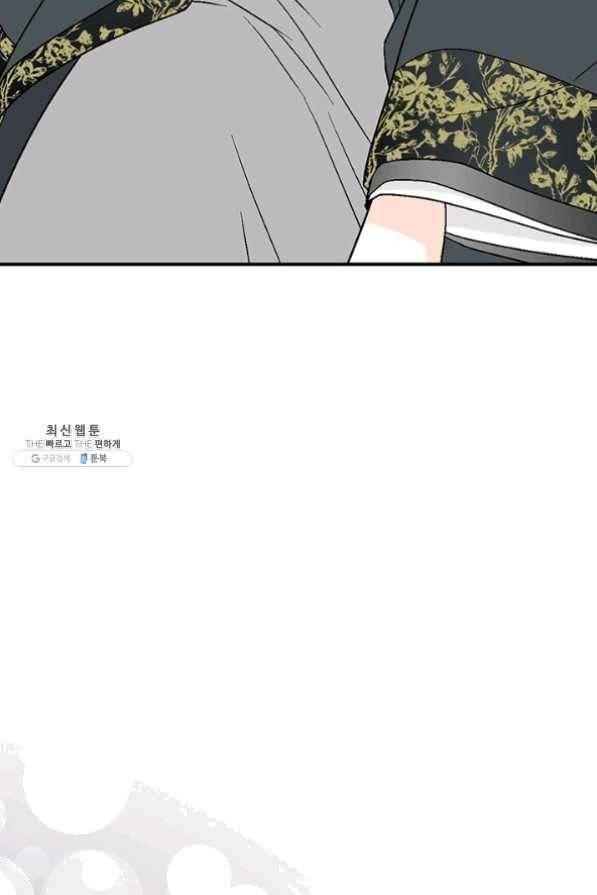 화우요 66화 47