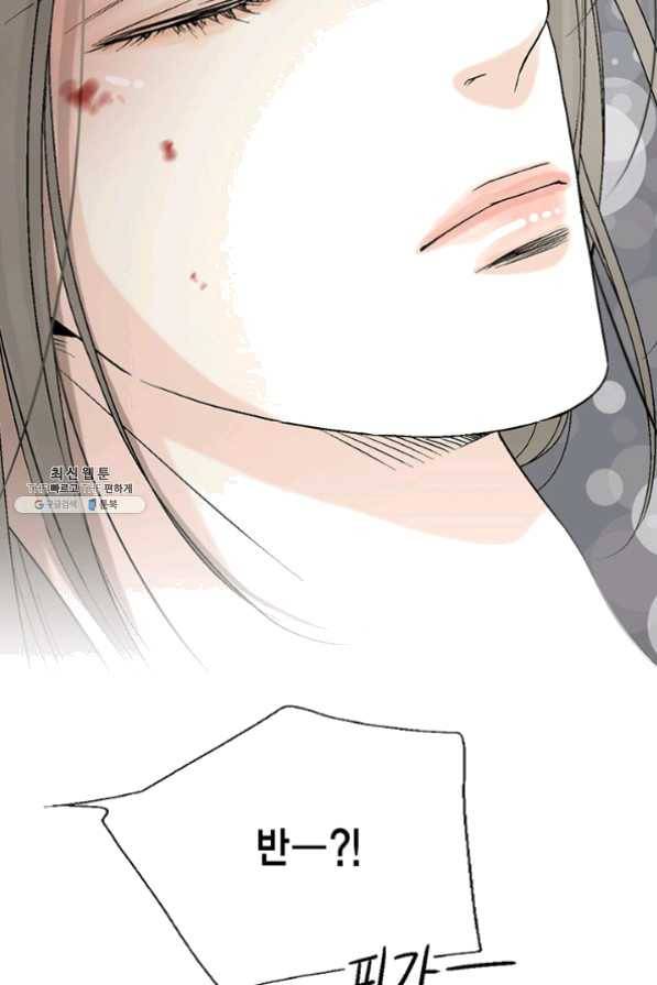 화우요 66화 49