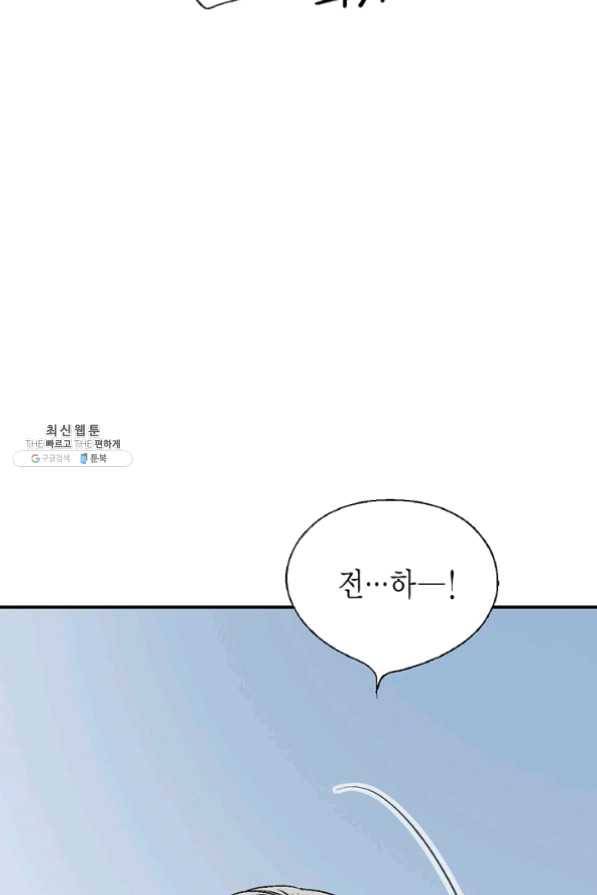 화우요 66화 50