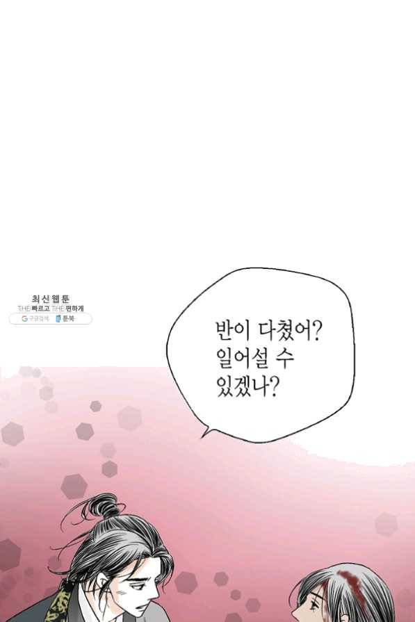 화우요 66화 52