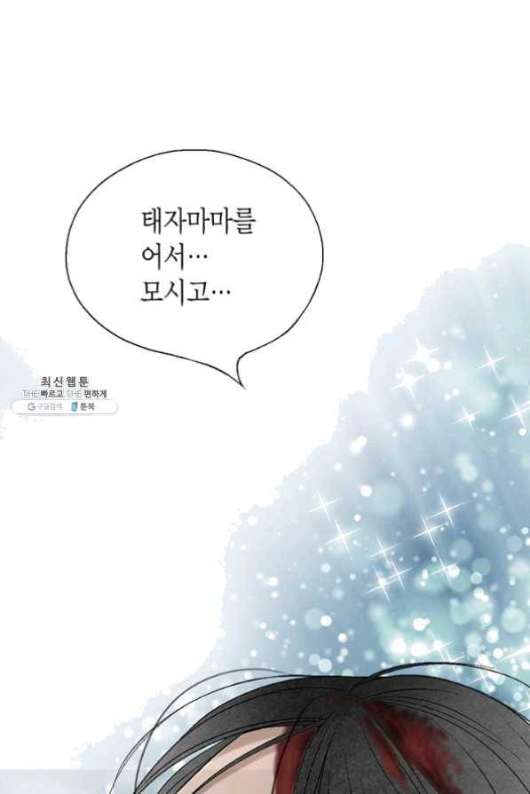 화우요 66화 54