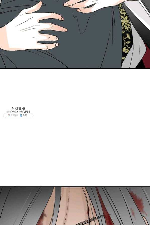 화우요 66화 59