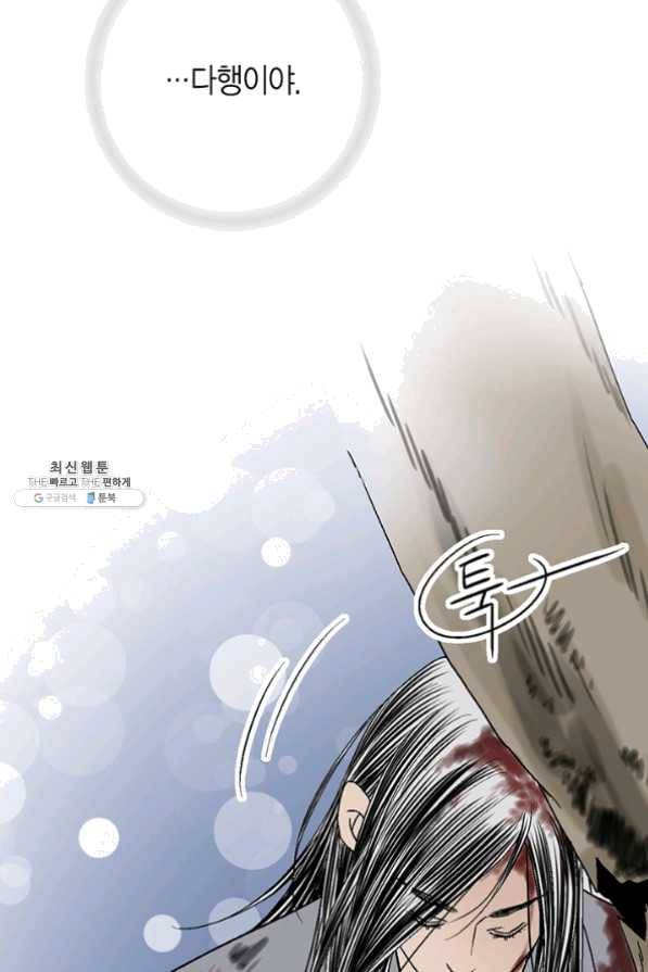 화우요 66화 61