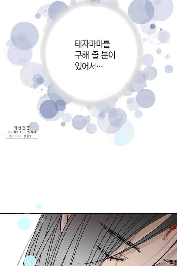 화우요 66화 63