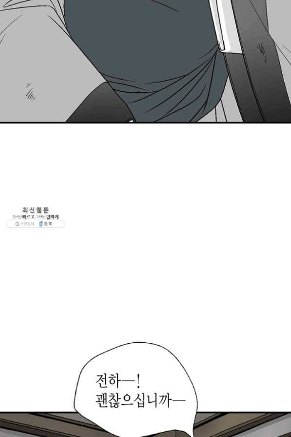 화우요 66화 66