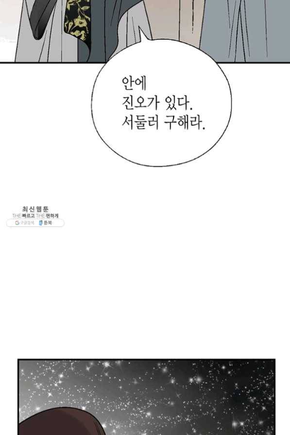 화우요 66화 68