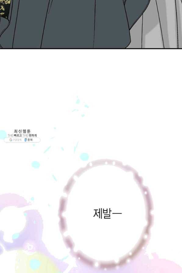 화우요 66화 75
