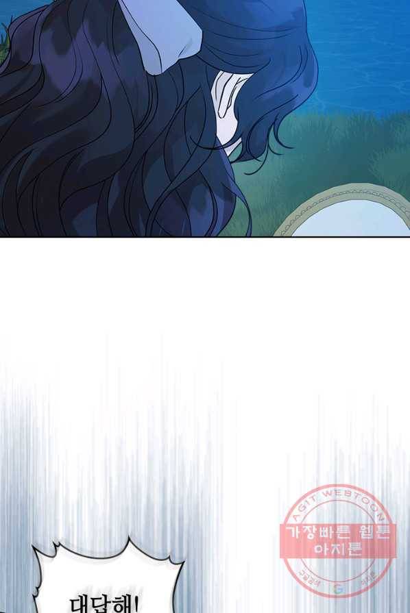 악녀를 죽여 줘 33화 17